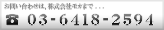 お問い合わせは、「株式会社 財産バンク」まで