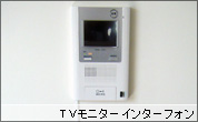 TVモニターインターフォン