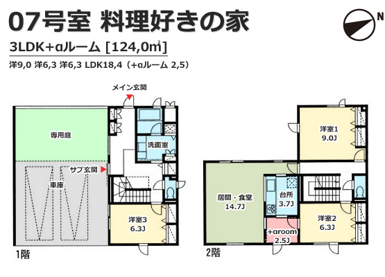 07号室 料理好きの家 