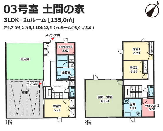 03号室 土間の家