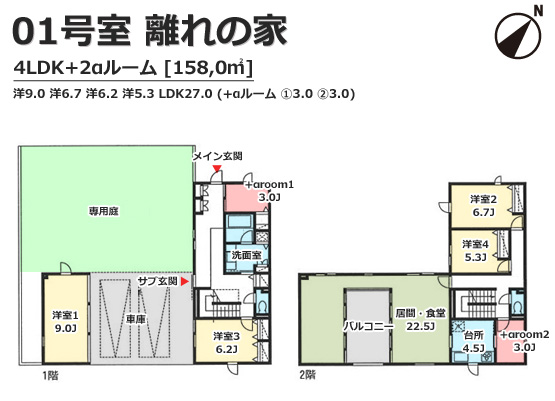 01号室 離れの家