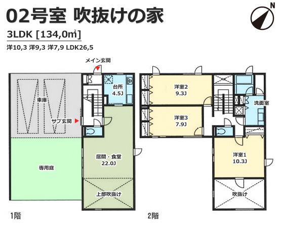 02号室 吹き抜けの家