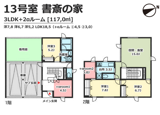 13号室 書斎の家